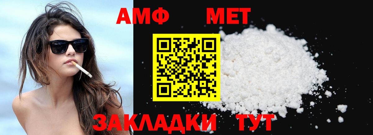 Амфетамин 98% Зеленогорск