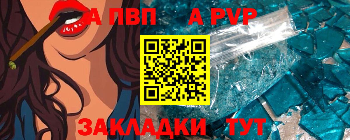 APVP крисы CK  Вход с VPN  Зеленогорск  сколько стоит  Alfa_PVP кристаллы 