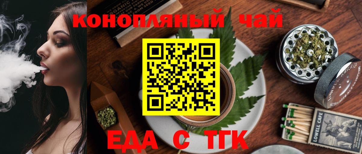 Cannafood конопля  Вход с VPN  Зеленогорск 