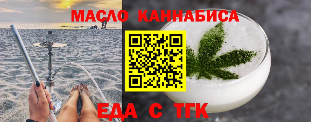 Canna-Cookies марихуана Зеленогорск