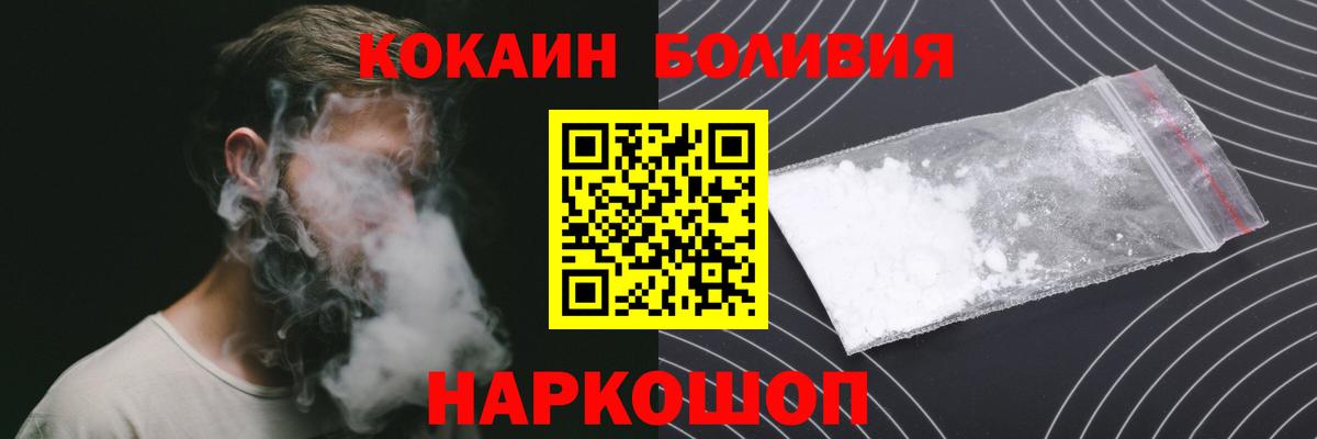 Кокаин 99% Зеленогорск