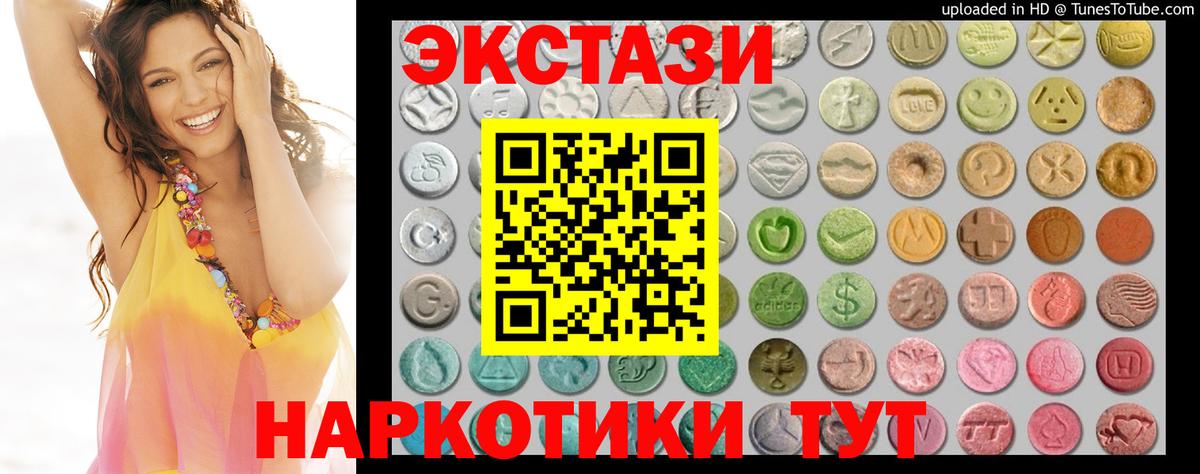 Экстази 280 MDMA Зеленогорск