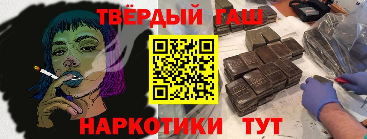 ГАШИШ индика сатива  ГАШИШ Premium  Гашиш  Зеленогорск  Вход с VPN 
