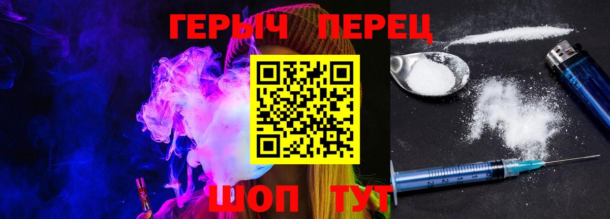 Героин белый Зеленогорск