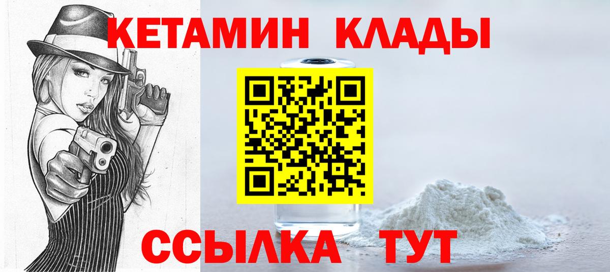 Кетамин ketamine  Вход с VPN  Зеленогорск  КЕТАМИН VHQ 