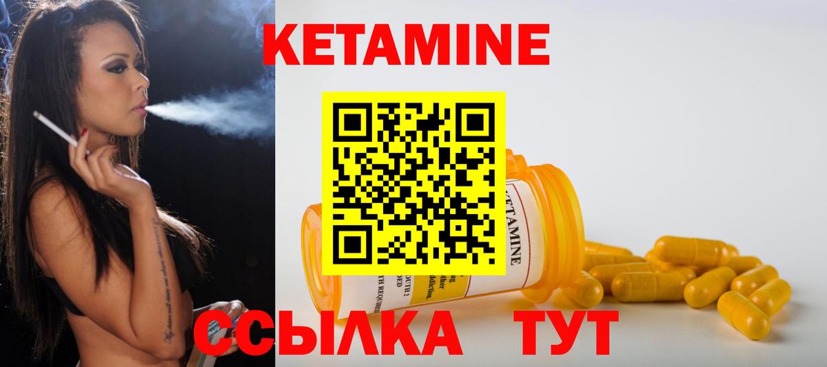 КЕТАМИН ketamine Зеленогорск