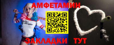 метамфетамин Волгодонск