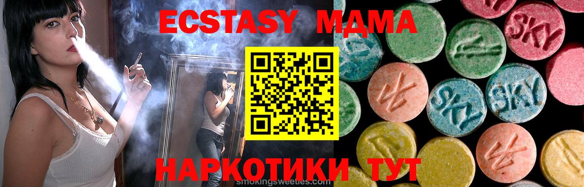 МДМА молли Зеленогорск