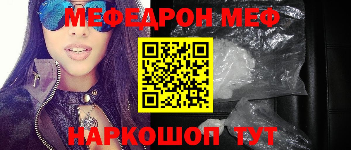 Мефедрон  Мефедрон кристаллы  МЕФ 4 MMC  Вход с VPN  Зеленогорск 