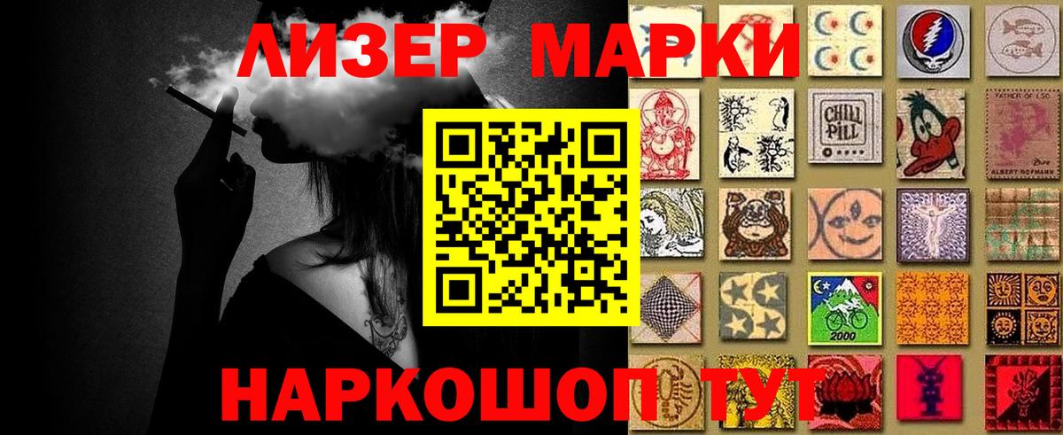 Марки 25I-NBOMe 1500мкг  Марки 25I-NBOMe  Марки 25I-NBOMe 1500мкг  Зеленогорск  Вход с VPN 