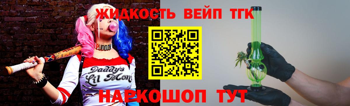 Дистиллят ТГК THC oil Зеленогорск