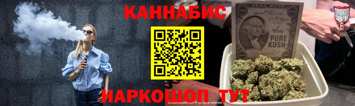 Каннабис индика Зеленогорск